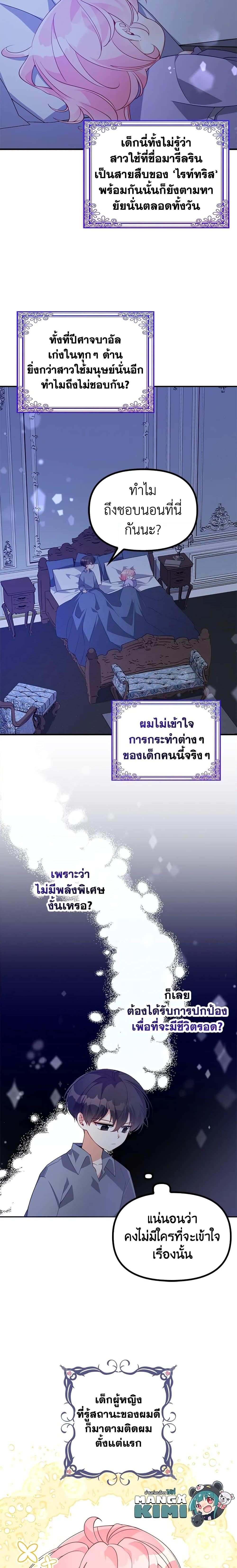 Manga-lc-com อ่านมังงะ อ่านการ์ตูน ออนไลน์ ฟรี The Precious Sister of The Villainous ตอนที่ 1 2 3 4 5 6 7 8 9 10 11 12 13 14 ฟรี ไม่มีโฆษณา Manga-lc - อ่าน มังงะ อ่าน การ์ตูน ออนไลน์ อ่านมังงะ ฟรี