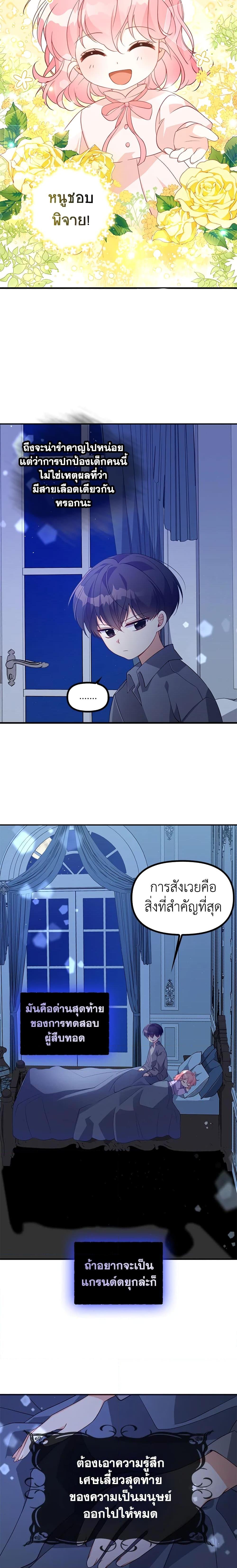 Manga-lc-com อ่านมังงะ อ่านการ์ตูน ออนไลน์ ฟรี The Precious Sister of The Villainous ตอนที่ 1 2 3 4 5 6 7 8 9 10 11 12 13 14 ฟรี ไม่มีโฆษณา Manga-lc - อ่าน มังงะ อ่าน การ์ตูน ออนไลน์ อ่านมังงะ ฟรี