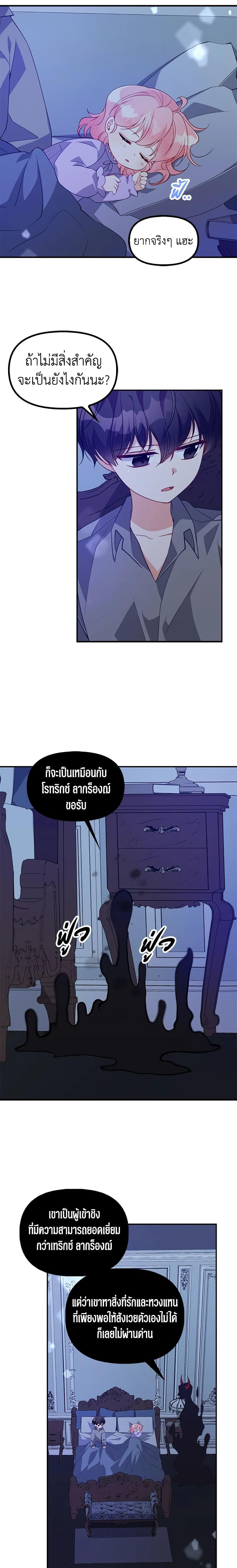 Manga-lc-com อ่านมังงะ อ่านการ์ตูน ออนไลน์ ฟรี The Precious Sister of The Villainous ตอนที่ 1 2 3 4 5 6 7 8 9 10 11 12 13 14 ฟรี ไม่มีโฆษณา Manga-lc - อ่าน มังงะ อ่าน การ์ตูน ออนไลน์ อ่านมังงะ ฟรี