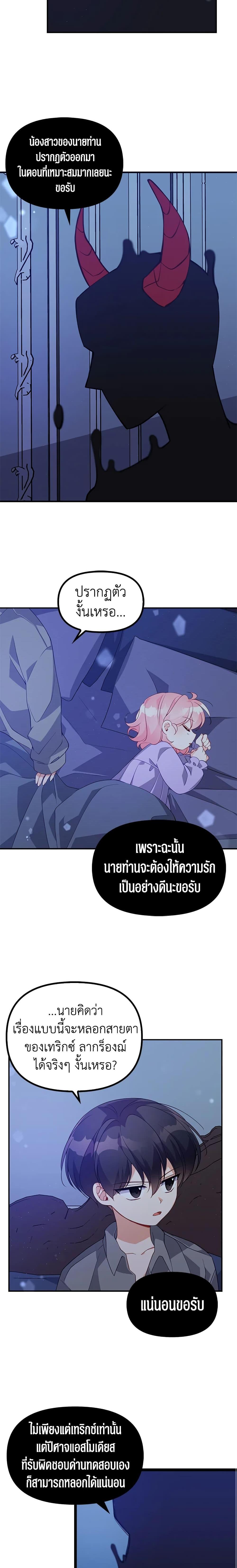 Manga-lc-com อ่านมังงะ อ่านการ์ตูน ออนไลน์ ฟรี The Precious Sister of The Villainous ตอนที่ 1 2 3 4 5 6 7 8 9 10 11 12 13 14 ฟรี ไม่มีโฆษณา Manga-lc - อ่าน มังงะ อ่าน การ์ตูน ออนไลน์ อ่านมังงะ ฟรี