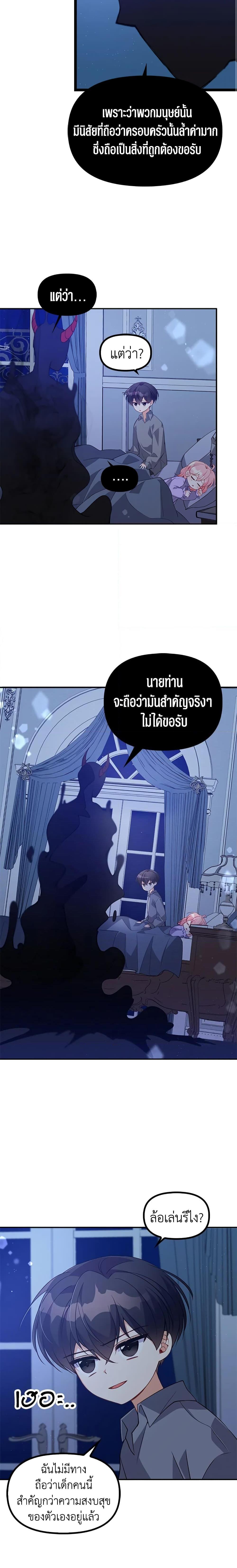 Manga-lc-com อ่านมังงะ อ่านการ์ตูน ออนไลน์ ฟรี The Precious Sister of The Villainous ตอนที่ 1 2 3 4 5 6 7 8 9 10 11 12 13 14 ฟรี ไม่มีโฆษณา Manga-lc - อ่าน มังงะ อ่าน การ์ตูน ออนไลน์ อ่านมังงะ ฟรี