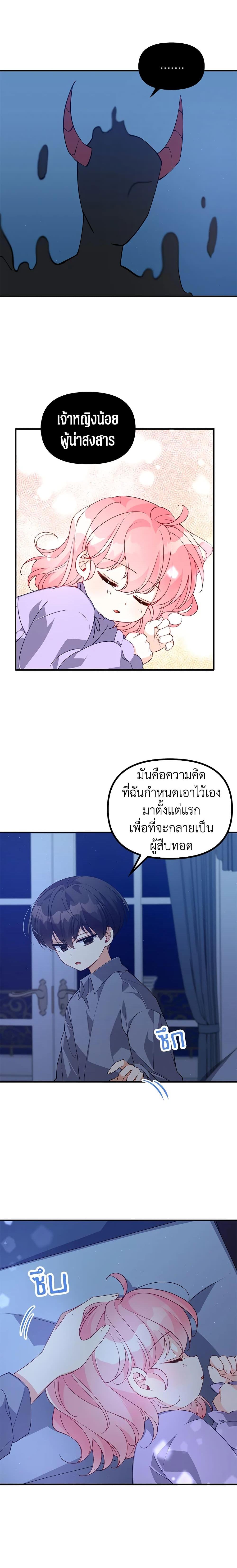 Manga-lc-com อ่านมังงะ อ่านการ์ตูน ออนไลน์ ฟรี The Precious Sister of The Villainous ตอนที่ 1 2 3 4 5 6 7 8 9 10 11 12 13 14 ฟรี ไม่มีโฆษณา Manga-lc - อ่าน มังงะ อ่าน การ์ตูน ออนไลน์ อ่านมังงะ ฟรี