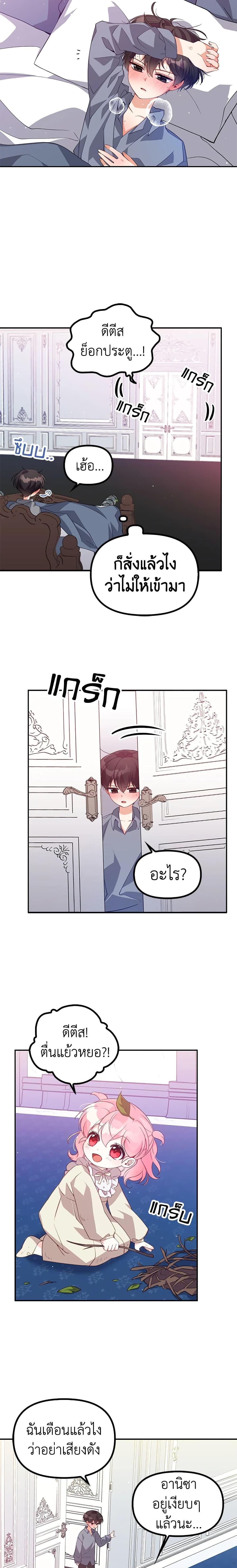 Manga-lc-com อ่านมังงะ อ่านการ์ตูน ออนไลน์ ฟรี The Precious Sister of The Villainous ตอนที่ 1 2 3 4 5 6 7 8 9 10 11 12 13 14 ฟรี ไม่มีโฆษณา Manga-lc - อ่าน มังงะ อ่าน การ์ตูน ออนไลน์ อ่านมังงะ ฟรี