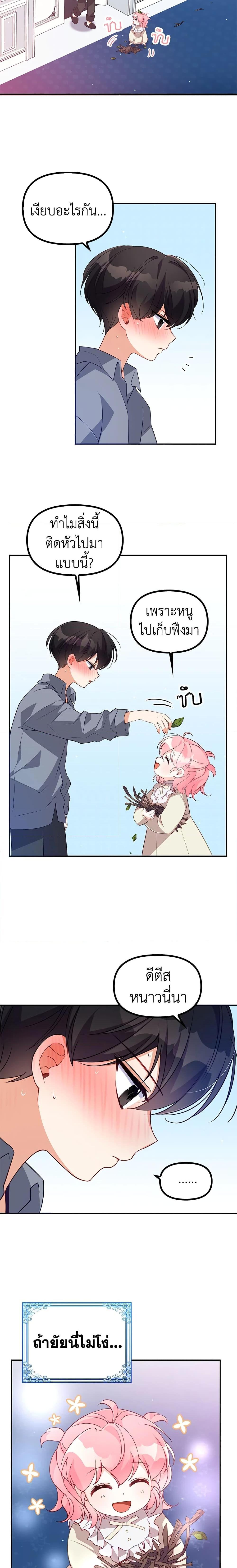 Manga-lc-com อ่านมังงะ อ่านการ์ตูน ออนไลน์ ฟรี The Precious Sister of The Villainous ตอนที่ 1 2 3 4 5 6 7 8 9 10 11 12 13 14 ฟรี ไม่มีโฆษณา Manga-lc - อ่าน มังงะ อ่าน การ์ตูน ออนไลน์ อ่านมังงะ ฟรี