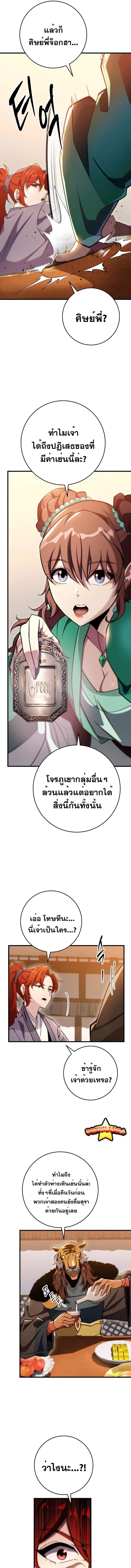 Manga-lc-com อ่านมังงะ อ่านการ์ตูน ออนไลน์ ฟรี Heavenly Inquisition Sword ตอนที่ 1 2 3 4 5 6 7 8 9 10 11 12 13 14 ฟรี ไม่มีโฆษณา Manga-lc - อ่าน มังงะ อ่าน การ์ตูน ออนไลน์ อ่านมังงะ ฟรี