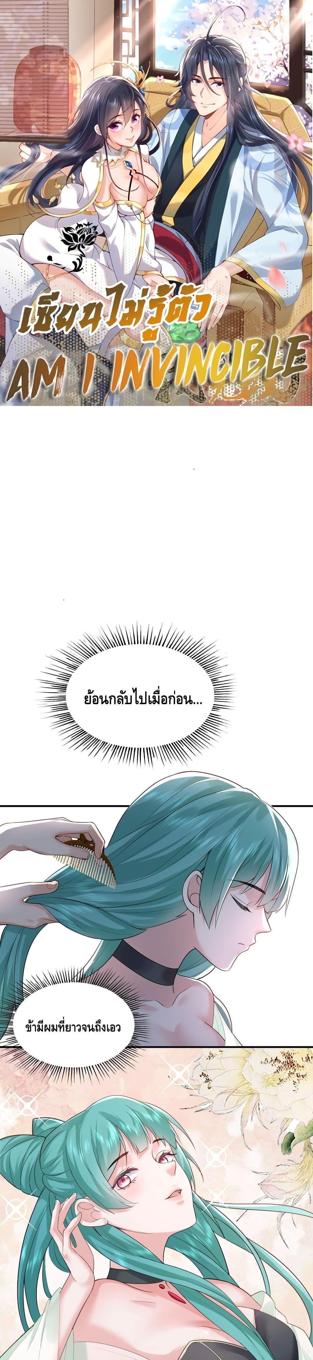 Manga-lc-com อ่านมังงะ อ่านการ์ตูน ออนไลน์ ฟรี Am I Invincible ตอนที่ 1 2 3 4 5 6 7 8 9 10 11 12 13 14 ฟรี ไม่มีโฆษณา Manga-lc - อ่าน มังงะ อ่าน การ์ตูน ออนไลน์ อ่านมังงะ ฟรี