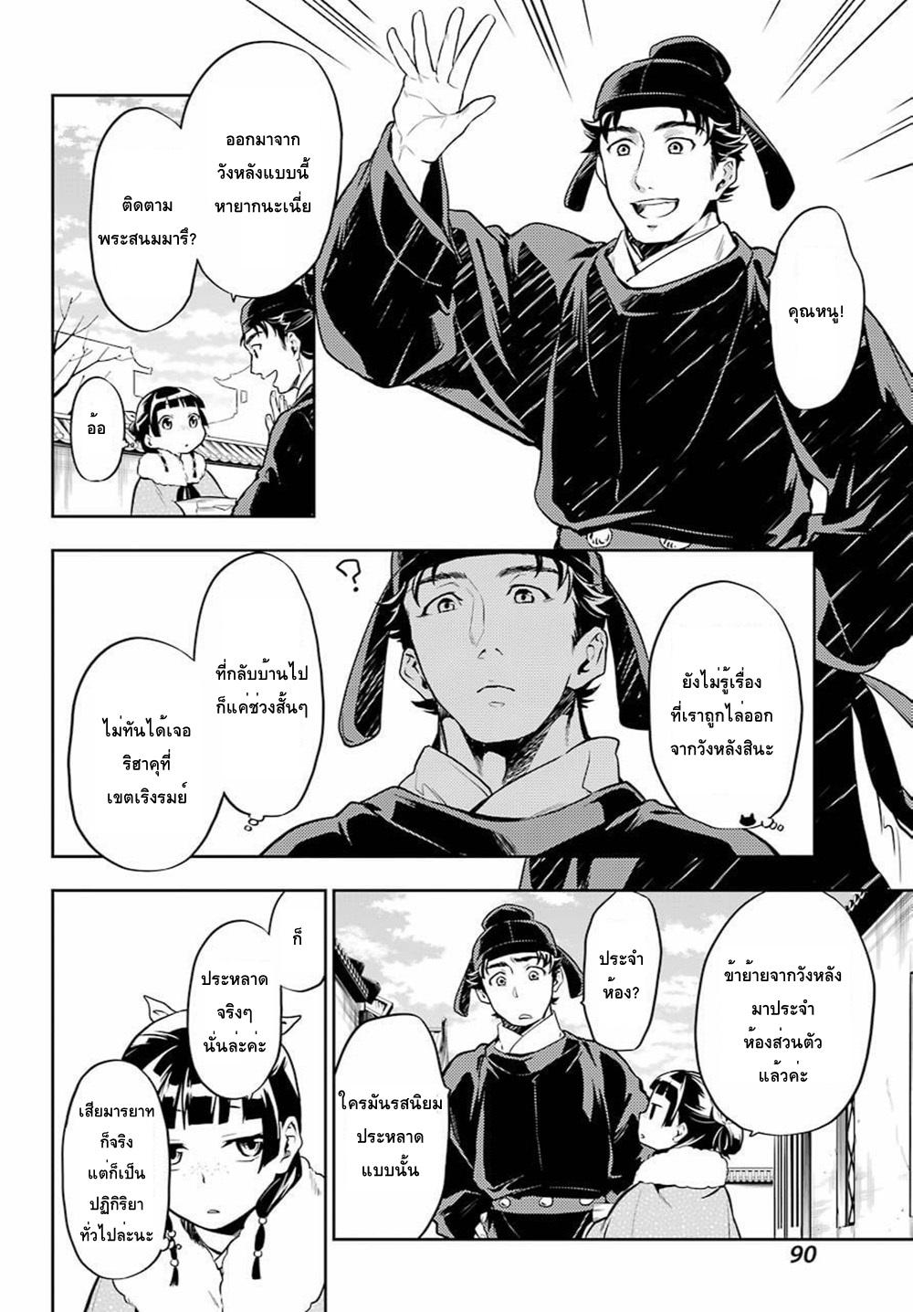 Manga-lc-com อ่านมังงะ อ่านการ์ตูน ออนไลน์ ฟรี Kusuriya no Hitorigoto ตอนที่ 1 2 3 4 5 6 7 8 9 10 11 12 13 14 ฟรี ไม่มีโฆษณา Manga-lc - อ่าน มังงะ อ่าน การ์ตูน ออนไลน์ อ่านมังงะ ฟรี