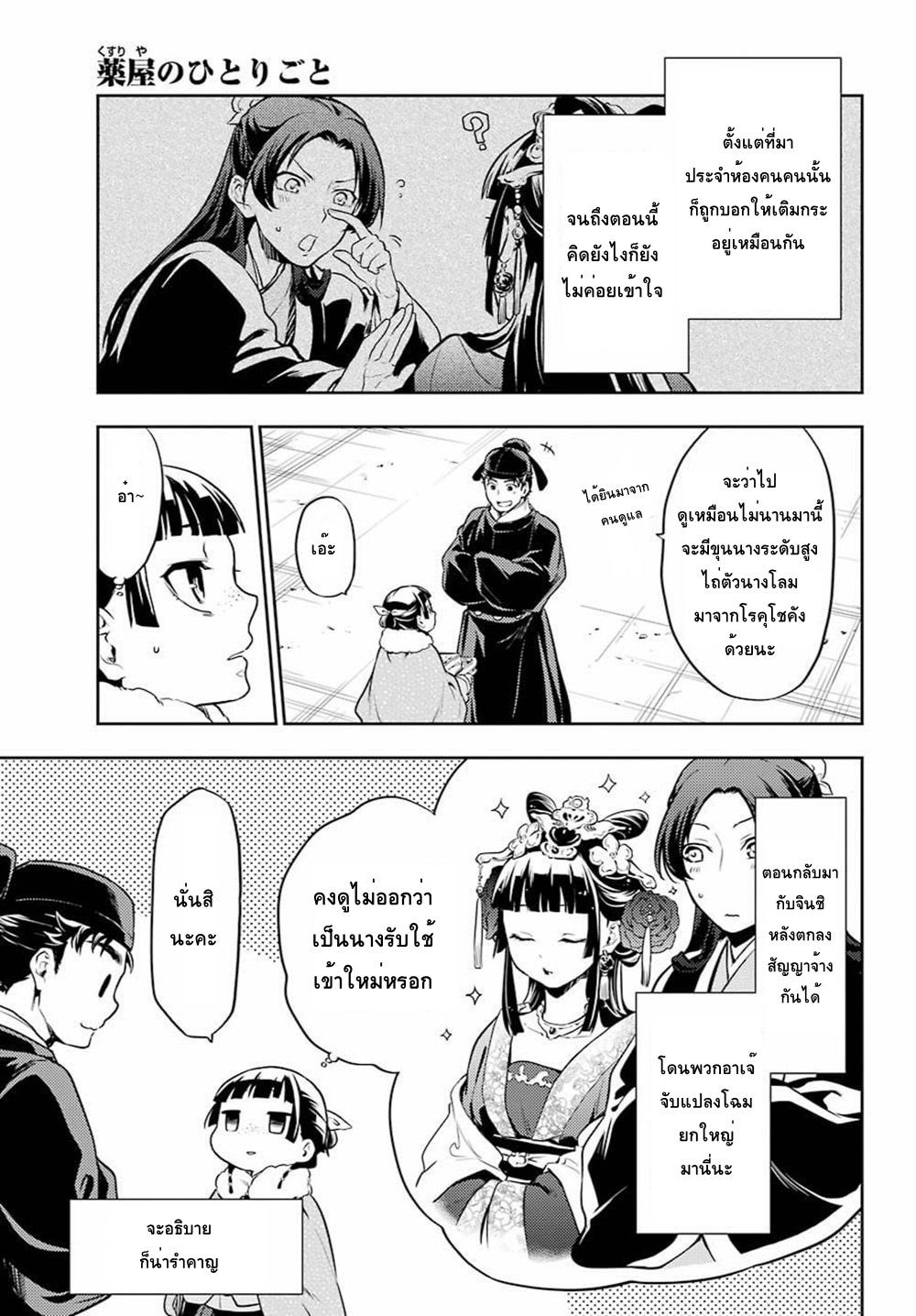 Manga-lc-com อ่านมังงะ อ่านการ์ตูน ออนไลน์ ฟรี Kusuriya no Hitorigoto ตอนที่ 1 2 3 4 5 6 7 8 9 10 11 12 13 14 ฟรี ไม่มีโฆษณา Manga-lc - อ่าน มังงะ อ่าน การ์ตูน ออนไลน์ อ่านมังงะ ฟรี
