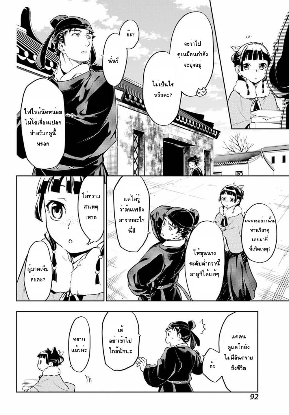 Manga-lc-com อ่านมังงะ อ่านการ์ตูน ออนไลน์ ฟรี Kusuriya no Hitorigoto ตอนที่ 1 2 3 4 5 6 7 8 9 10 11 12 13 14 ฟรี ไม่มีโฆษณา Manga-lc - อ่าน มังงะ อ่าน การ์ตูน ออนไลน์ อ่านมังงะ ฟรี