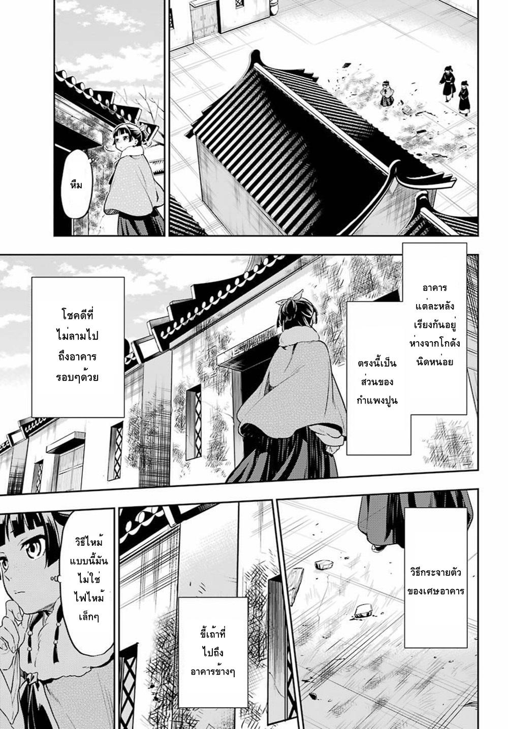 Manga-lc-com อ่านมังงะ อ่านการ์ตูน ออนไลน์ ฟรี Kusuriya no Hitorigoto ตอนที่ 1 2 3 4 5 6 7 8 9 10 11 12 13 14 ฟรี ไม่มีโฆษณา Manga-lc - อ่าน มังงะ อ่าน การ์ตูน ออนไลน์ อ่านมังงะ ฟรี