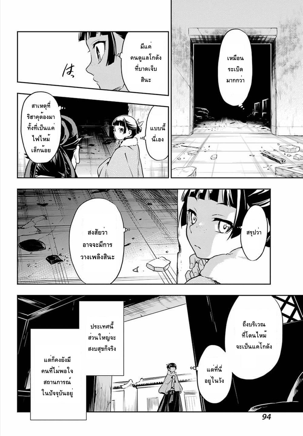 Manga-lc-com อ่านมังงะ อ่านการ์ตูน ออนไลน์ ฟรี Kusuriya no Hitorigoto ตอนที่ 1 2 3 4 5 6 7 8 9 10 11 12 13 14 ฟรี ไม่มีโฆษณา Manga-lc - อ่าน มังงะ อ่าน การ์ตูน ออนไลน์ อ่านมังงะ ฟรี