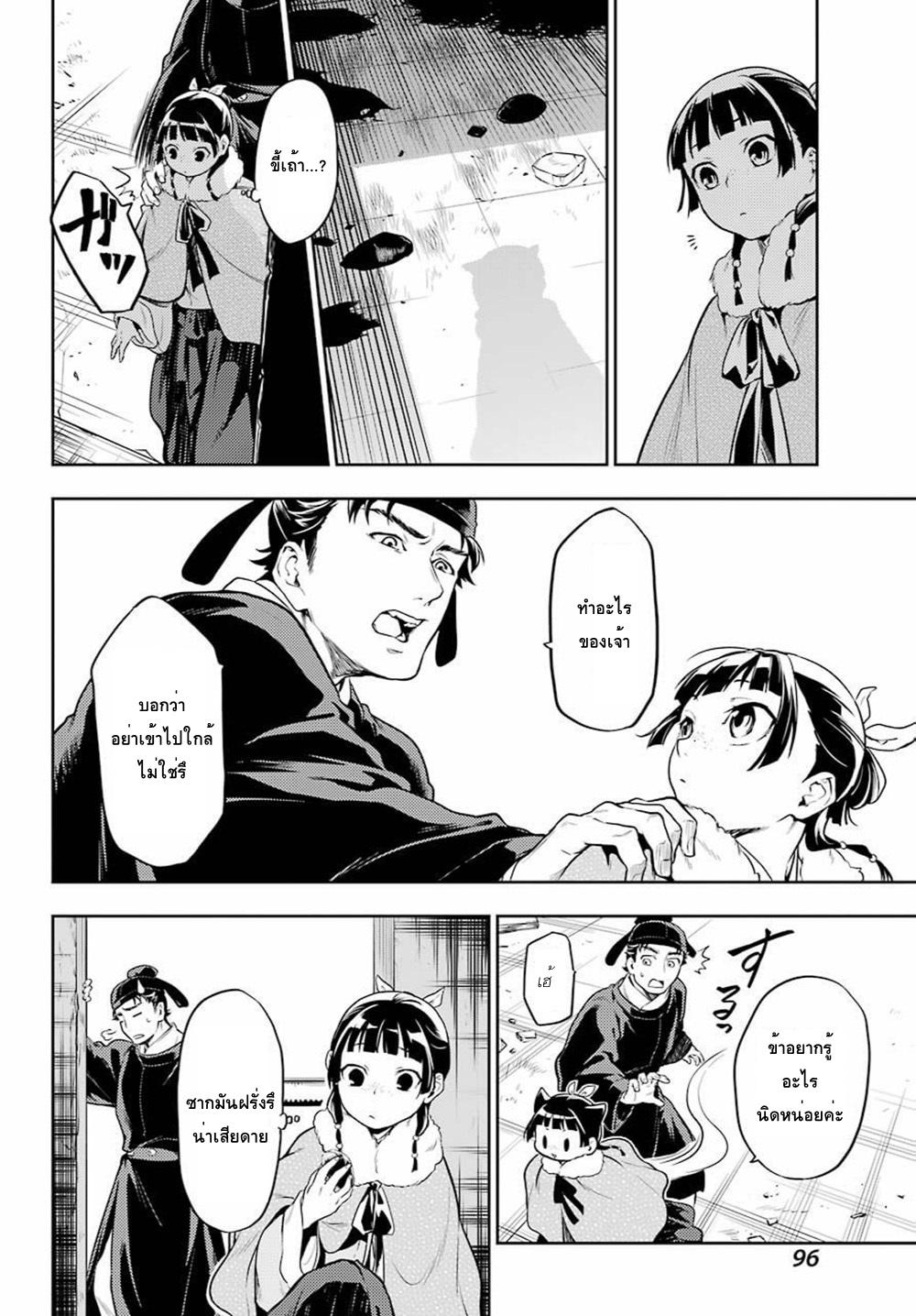 Manga-lc-com อ่านมังงะ อ่านการ์ตูน ออนไลน์ ฟรี Kusuriya no Hitorigoto ตอนที่ 1 2 3 4 5 6 7 8 9 10 11 12 13 14 ฟรี ไม่มีโฆษณา Manga-lc - อ่าน มังงะ อ่าน การ์ตูน ออนไลน์ อ่านมังงะ ฟรี