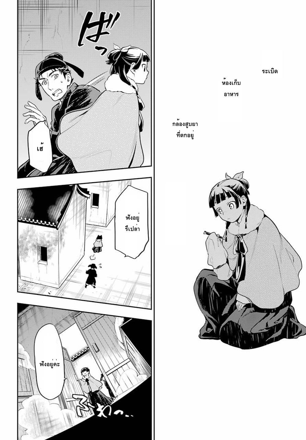 Manga-lc-com อ่านมังงะ อ่านการ์ตูน ออนไลน์ ฟรี Kusuriya no Hitorigoto ตอนที่ 1 2 3 4 5 6 7 8 9 10 11 12 13 14 ฟรี ไม่มีโฆษณา Manga-lc - อ่าน มังงะ อ่าน การ์ตูน ออนไลน์ อ่านมังงะ ฟรี