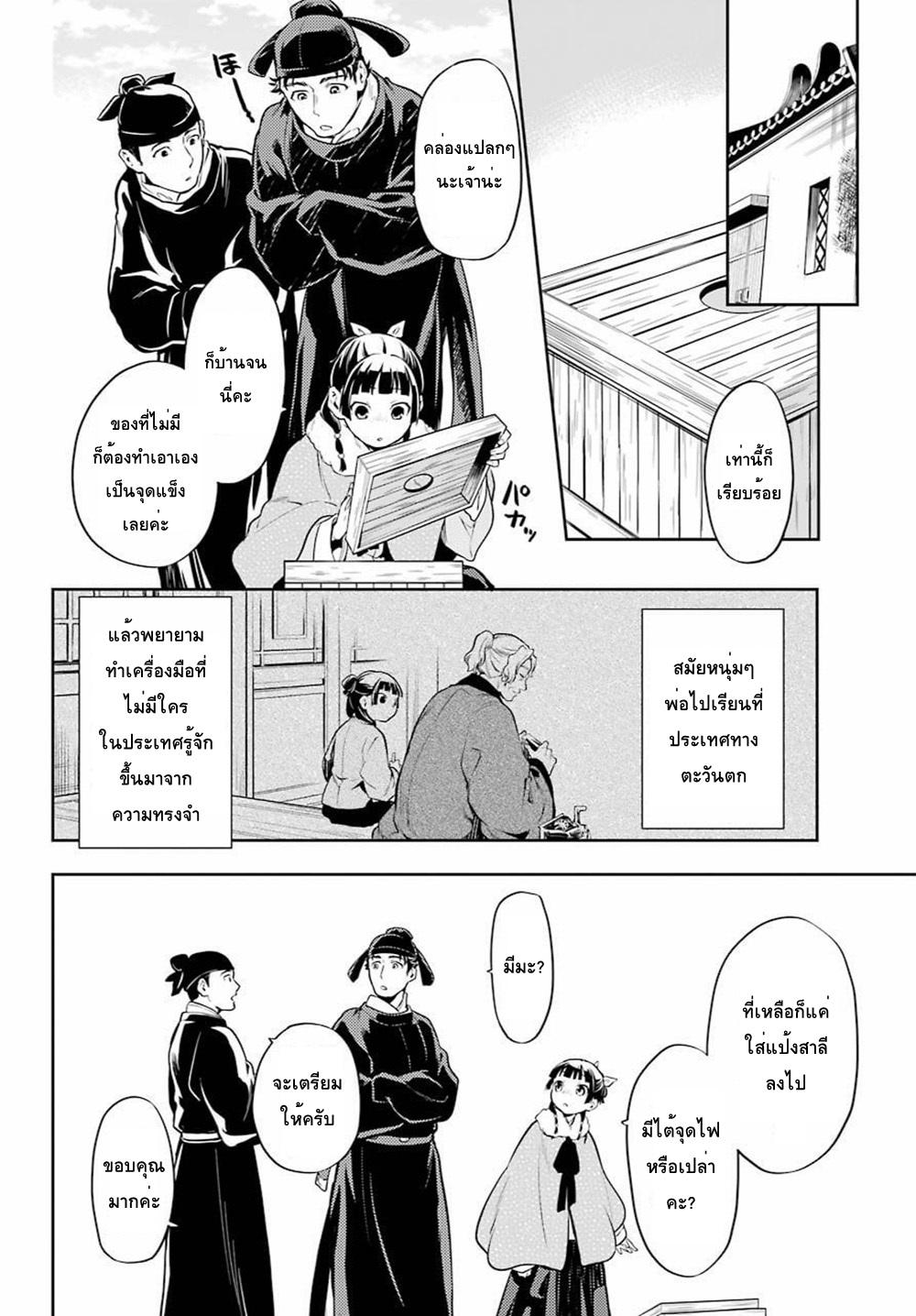 Manga-lc-com อ่านมังงะ อ่านการ์ตูน ออนไลน์ ฟรี Kusuriya no Hitorigoto ตอนที่ 1 2 3 4 5 6 7 8 9 10 11 12 13 14 ฟรี ไม่มีโฆษณา Manga-lc - อ่าน มังงะ อ่าน การ์ตูน ออนไลน์ อ่านมังงะ ฟรี