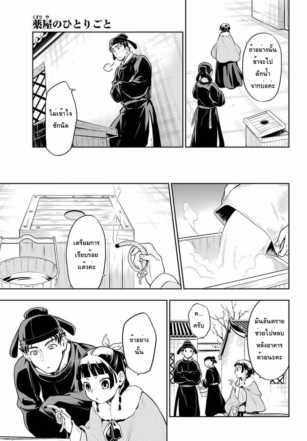 Manga-lc-com อ่านมังงะ อ่านการ์ตูน ออนไลน์ ฟรี Kusuriya no Hitorigoto ตอนที่ 1 2 3 4 5 6 7 8 9 10 11 12 13 14 ฟรี ไม่มีโฆษณา Manga-lc - อ่าน มังงะ อ่าน การ์ตูน ออนไลน์ อ่านมังงะ ฟรี