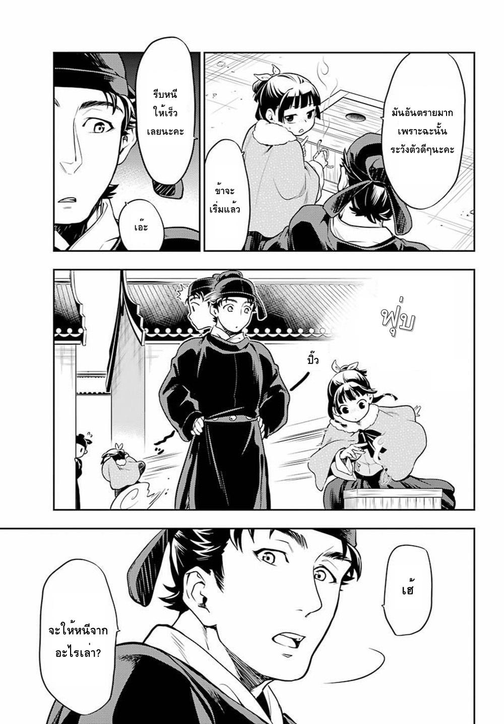 Manga-lc-com อ่านมังงะ อ่านการ์ตูน ออนไลน์ ฟรี Kusuriya no Hitorigoto ตอนที่ 1 2 3 4 5 6 7 8 9 10 11 12 13 14 ฟรี ไม่มีโฆษณา Manga-lc - อ่าน มังงะ อ่าน การ์ตูน ออนไลน์ อ่านมังงะ ฟรี