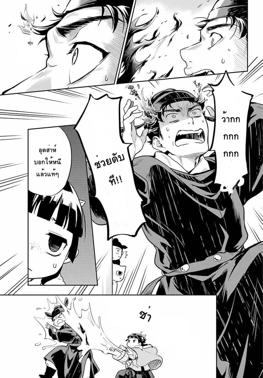 Manga-lc-com อ่านมังงะ อ่านการ์ตูน ออนไลน์ ฟรี Kusuriya no Hitorigoto ตอนที่ 1 2 3 4 5 6 7 8 9 10 11 12 13 14 ฟรี ไม่มีโฆษณา Manga-lc - อ่าน มังงะ อ่าน การ์ตูน ออนไลน์ อ่านมังงะ ฟรี