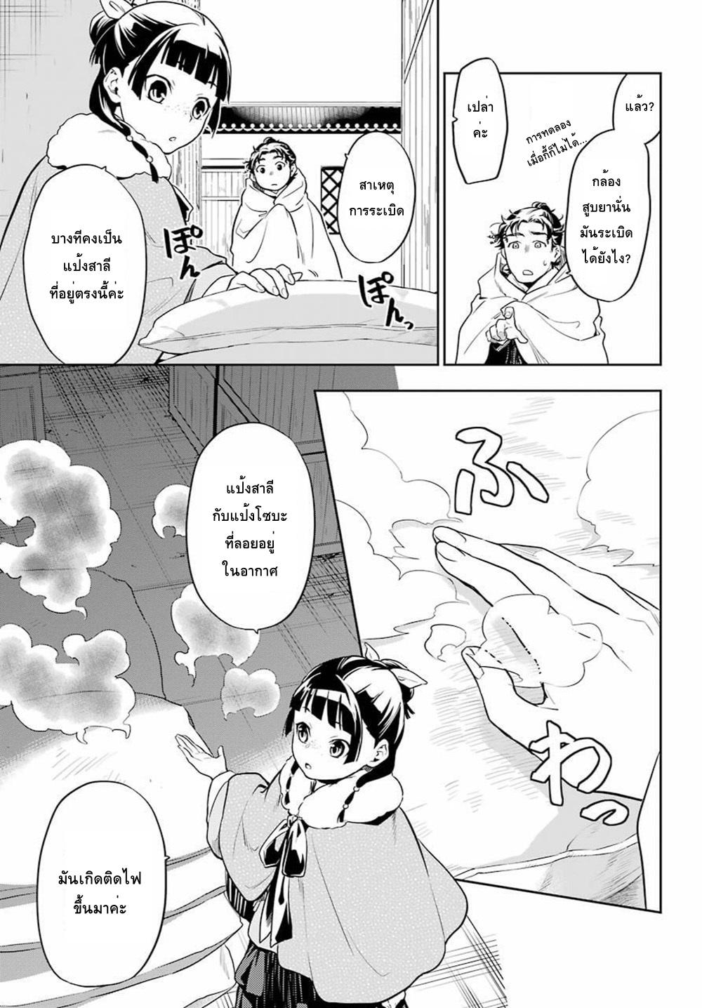 Manga-lc-com อ่านมังงะ อ่านการ์ตูน ออนไลน์ ฟรี Kusuriya no Hitorigoto ตอนที่ 1 2 3 4 5 6 7 8 9 10 11 12 13 14 ฟรี ไม่มีโฆษณา Manga-lc - อ่าน มังงะ อ่าน การ์ตูน ออนไลน์ อ่านมังงะ ฟรี