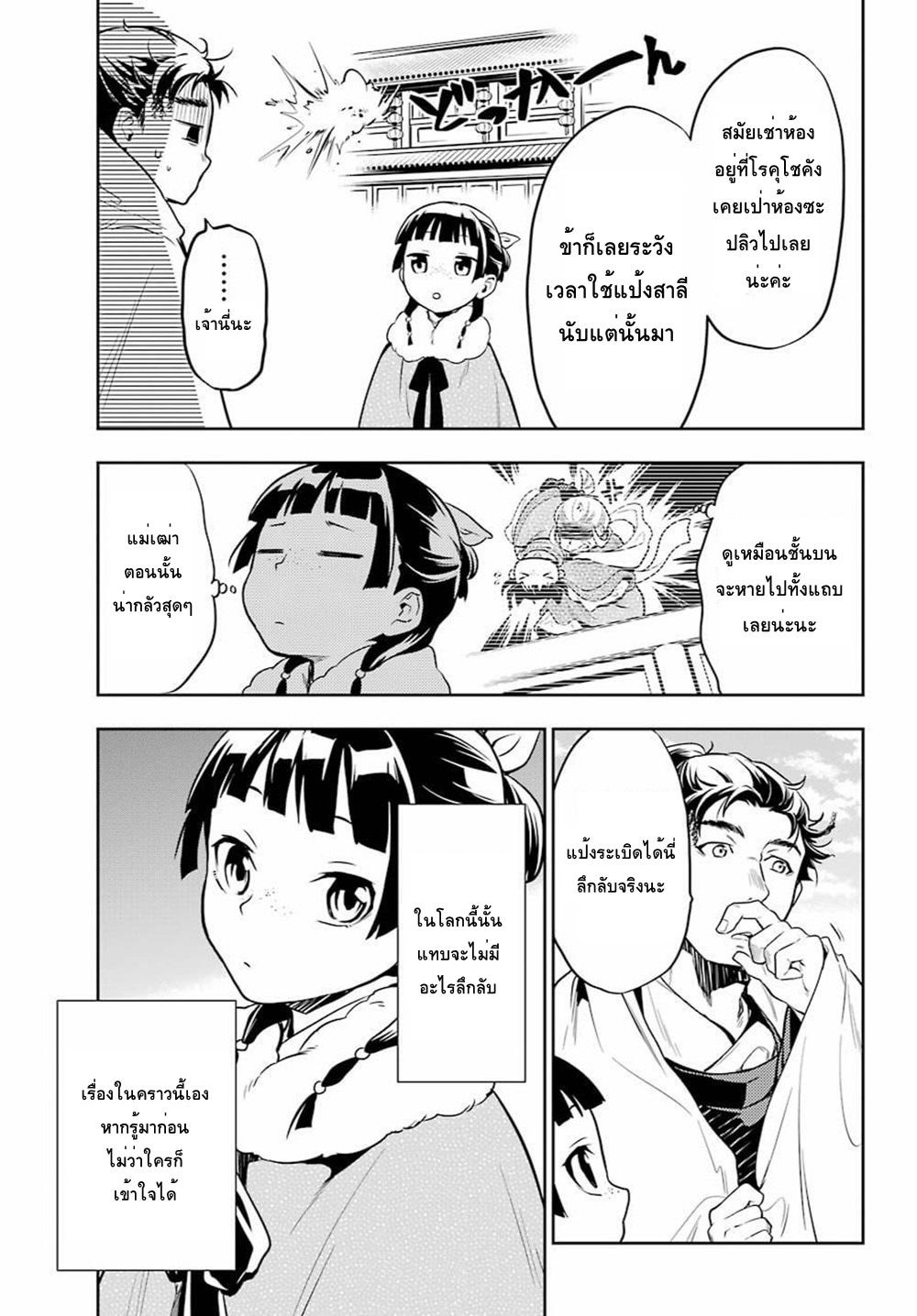 Manga-lc-com อ่านมังงะ อ่านการ์ตูน ออนไลน์ ฟรี Kusuriya no Hitorigoto ตอนที่ 1 2 3 4 5 6 7 8 9 10 11 12 13 14 ฟรี ไม่มีโฆษณา Manga-lc - อ่าน มังงะ อ่าน การ์ตูน ออนไลน์ อ่านมังงะ ฟรี