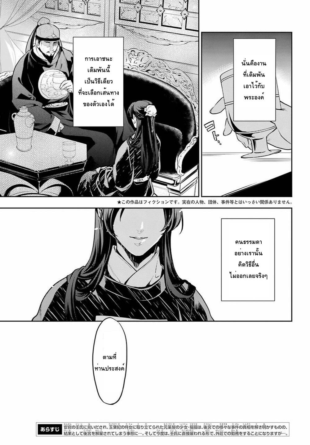 Manga-lc-com อ่านมังงะ อ่านการ์ตูน ออนไลน์ ฟรี Kusuriya no Hitorigoto ตอนที่ 1 2 3 4 5 6 7 8 9 10 11 12 13 14 ฟรี ไม่มีโฆษณา Manga-lc - อ่าน มังงะ อ่าน การ์ตูน ออนไลน์ อ่านมังงะ ฟรี