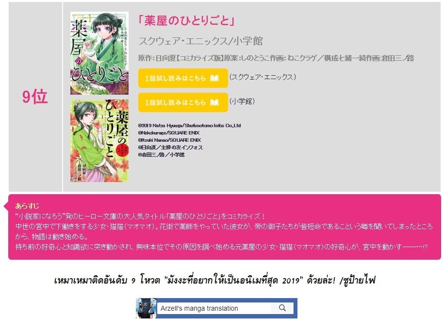 Manga-lc-com อ่านมังงะ อ่านการ์ตูน ออนไลน์ ฟรี Kusuriya no Hitorigoto ตอนที่ 1 2 3 4 5 6 7 8 9 10 11 12 13 14 ฟรี ไม่มีโฆษณา Manga-lc - อ่าน มังงะ อ่าน การ์ตูน ออนไลน์ อ่านมังงะ ฟรี