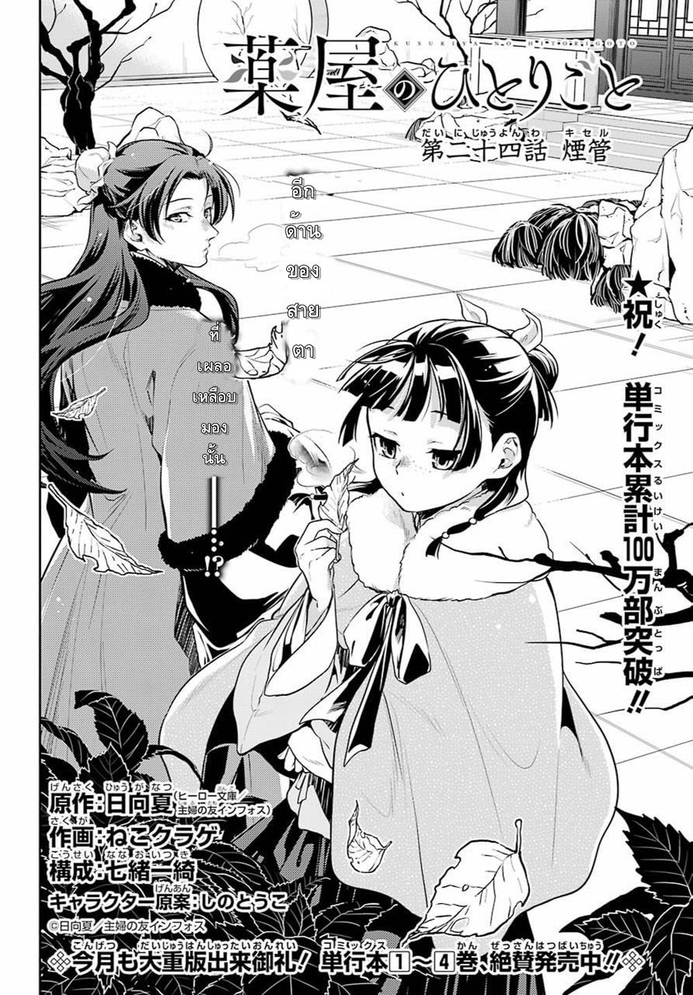 Manga-lc-com อ่านมังงะ อ่านการ์ตูน ออนไลน์ ฟรี Kusuriya no Hitorigoto ตอนที่ 1 2 3 4 5 6 7 8 9 10 11 12 13 14 ฟรี ไม่มีโฆษณา Manga-lc - อ่าน มังงะ อ่าน การ์ตูน ออนไลน์ อ่านมังงะ ฟรี