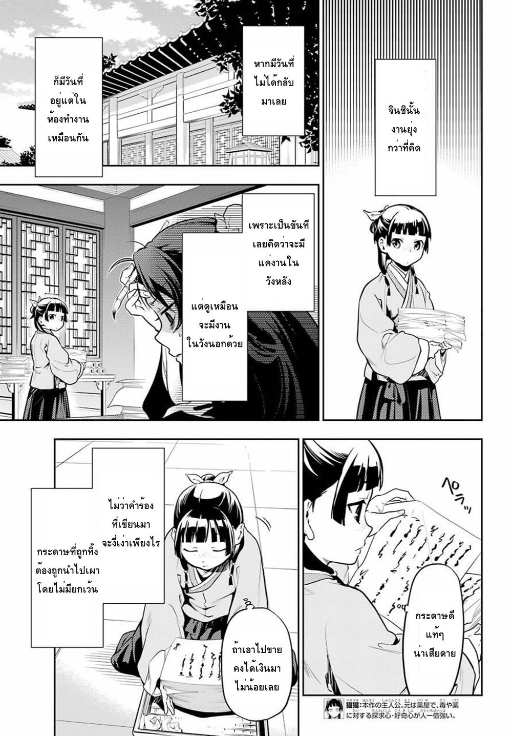 Manga-lc-com อ่านมังงะ อ่านการ์ตูน ออนไลน์ ฟรี Kusuriya no Hitorigoto ตอนที่ 1 2 3 4 5 6 7 8 9 10 11 12 13 14 ฟรี ไม่มีโฆษณา Manga-lc - อ่าน มังงะ อ่าน การ์ตูน ออนไลน์ อ่านมังงะ ฟรี