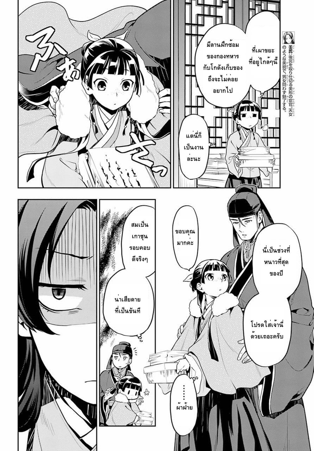 Manga-lc-com อ่านมังงะ อ่านการ์ตูน ออนไลน์ ฟรี Kusuriya no Hitorigoto ตอนที่ 1 2 3 4 5 6 7 8 9 10 11 12 13 14 ฟรี ไม่มีโฆษณา Manga-lc - อ่าน มังงะ อ่าน การ์ตูน ออนไลน์ อ่านมังงะ ฟรี