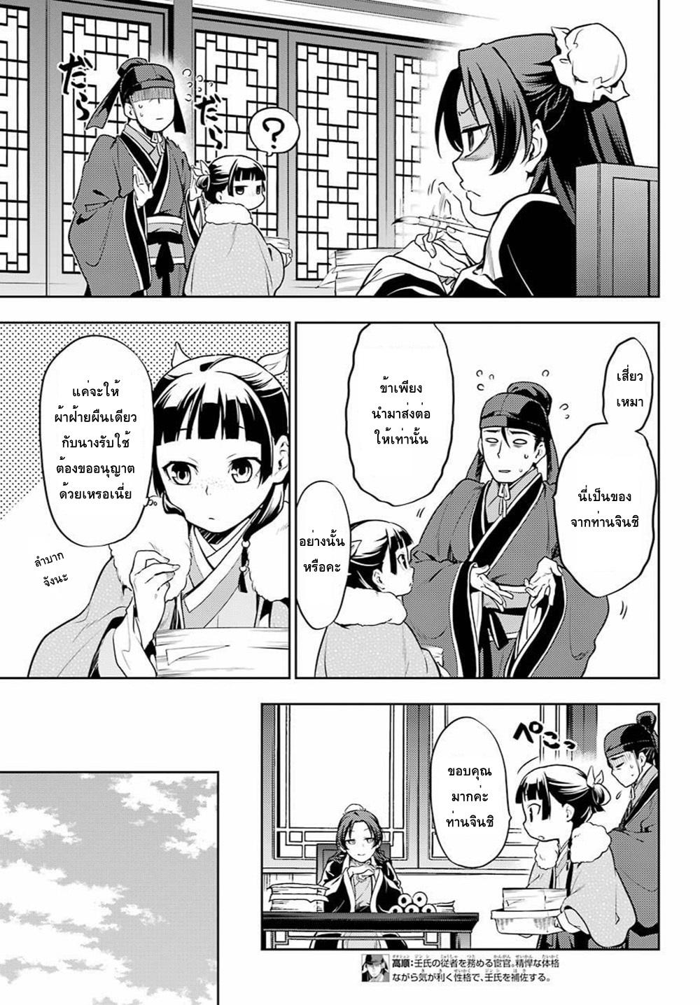 Manga-lc-com อ่านมังงะ อ่านการ์ตูน ออนไลน์ ฟรี Kusuriya no Hitorigoto ตอนที่ 1 2 3 4 5 6 7 8 9 10 11 12 13 14 ฟรี ไม่มีโฆษณา Manga-lc - อ่าน มังงะ อ่าน การ์ตูน ออนไลน์ อ่านมังงะ ฟรี
