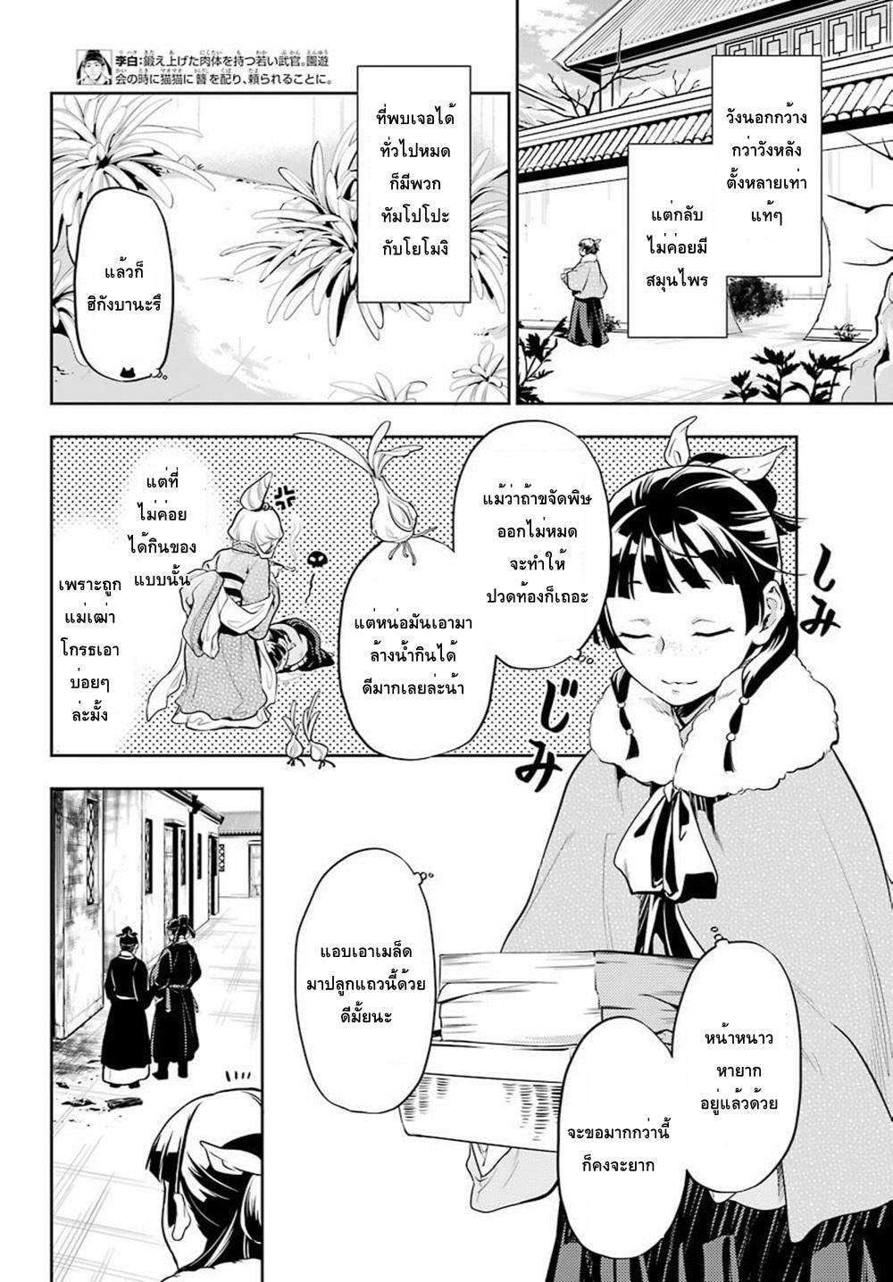 Manga-lc-com อ่านมังงะ อ่านการ์ตูน ออนไลน์ ฟรี Kusuriya no Hitorigoto ตอนที่ 1 2 3 4 5 6 7 8 9 10 11 12 13 14 ฟรี ไม่มีโฆษณา Manga-lc - อ่าน มังงะ อ่าน การ์ตูน ออนไลน์ อ่านมังงะ ฟรี