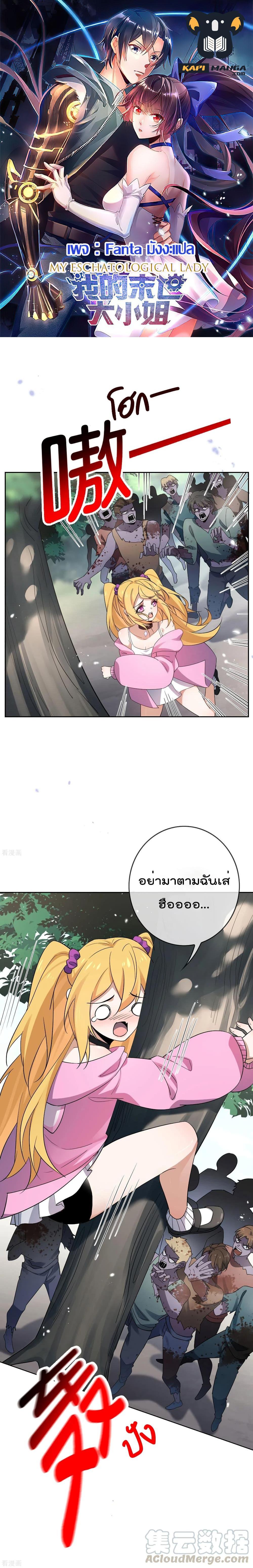 Manga-lc-com อ่านมังงะ อ่านการ์ตูน ออนไลน์ ฟรี My Eschatological Lady ตอนที่ 1 2 3 4 5 6 7 8 9 10 11 12 13 14 ฟรี ไม่มีโฆษณา Manga-lc - อ่าน มังงะ อ่าน การ์ตูน ออนไลน์ อ่านมังงะ ฟรี