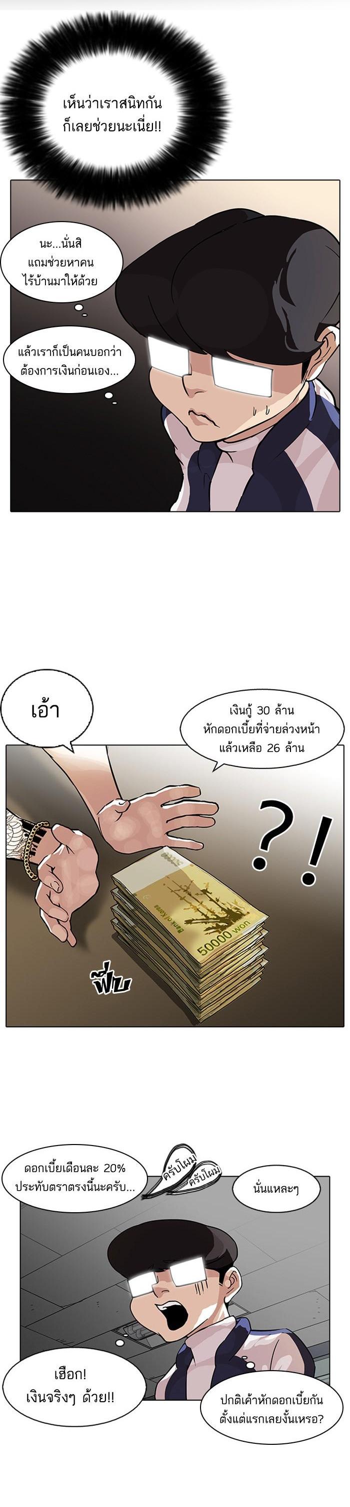 Manga-lc-com อ่านมังงะ อ่านการ์ตูน ออนไลน์ ฟรี Lookism ตอนที่ 1 2 3 4 5 6 7 8 9 10 11 12 13 14 ฟรี ไม่มีโฆษณา Manga-lc - อ่าน มังงะ อ่าน การ์ตูน ออนไลน์ อ่านมังงะ ฟรี
