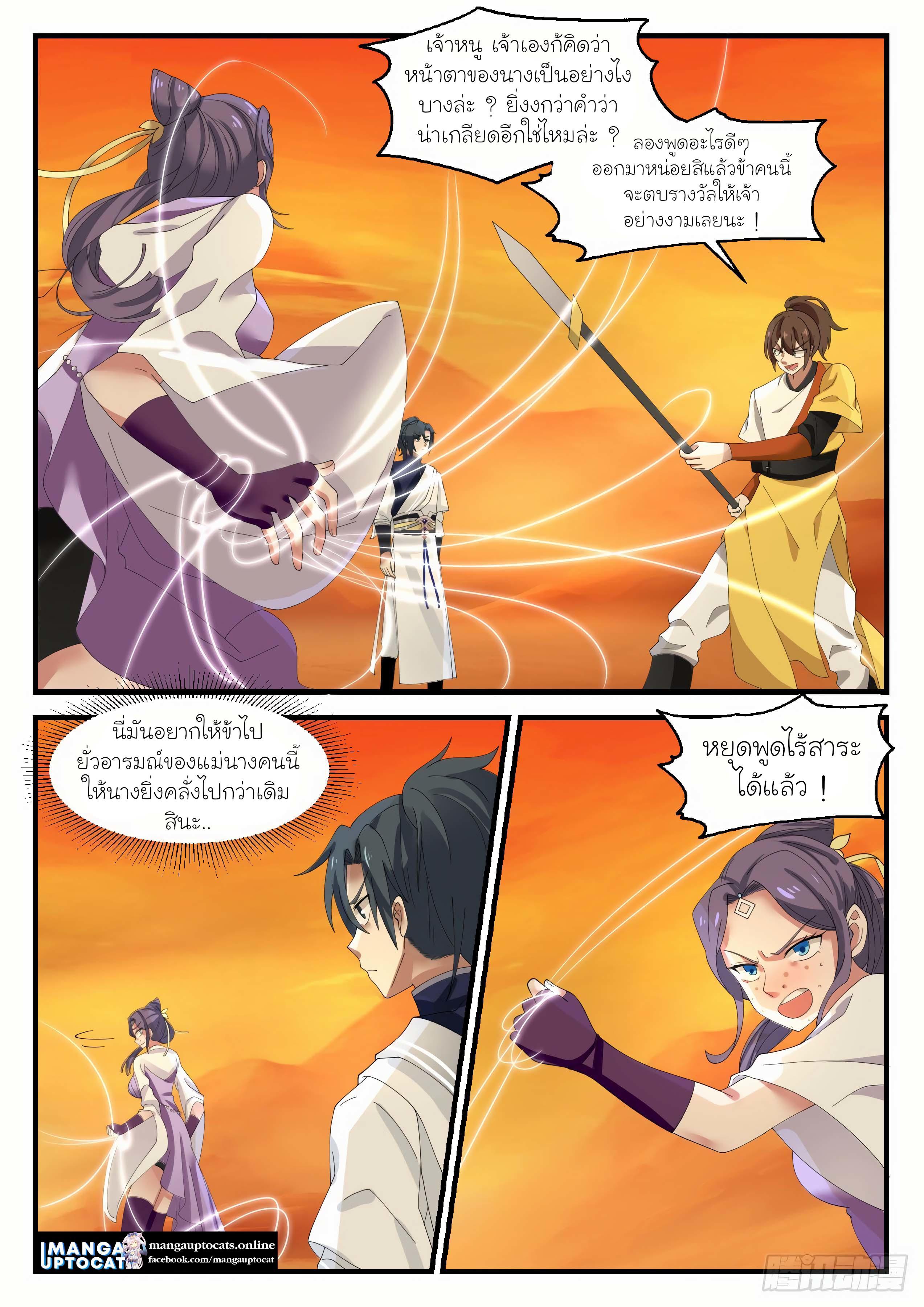 Manga-lc-com อ่านมังงะ อ่านการ์ตูน ออนไลน์ ฟรี Martial Peak ตอนที่ 1 2 3 4 5 6 7 8 9 10 11 12 13 14 ฟรี ไม่มีโฆษณา Manga-lc - อ่าน มังงะ อ่าน การ์ตูน ออนไลน์ อ่านมังงะ ฟรี