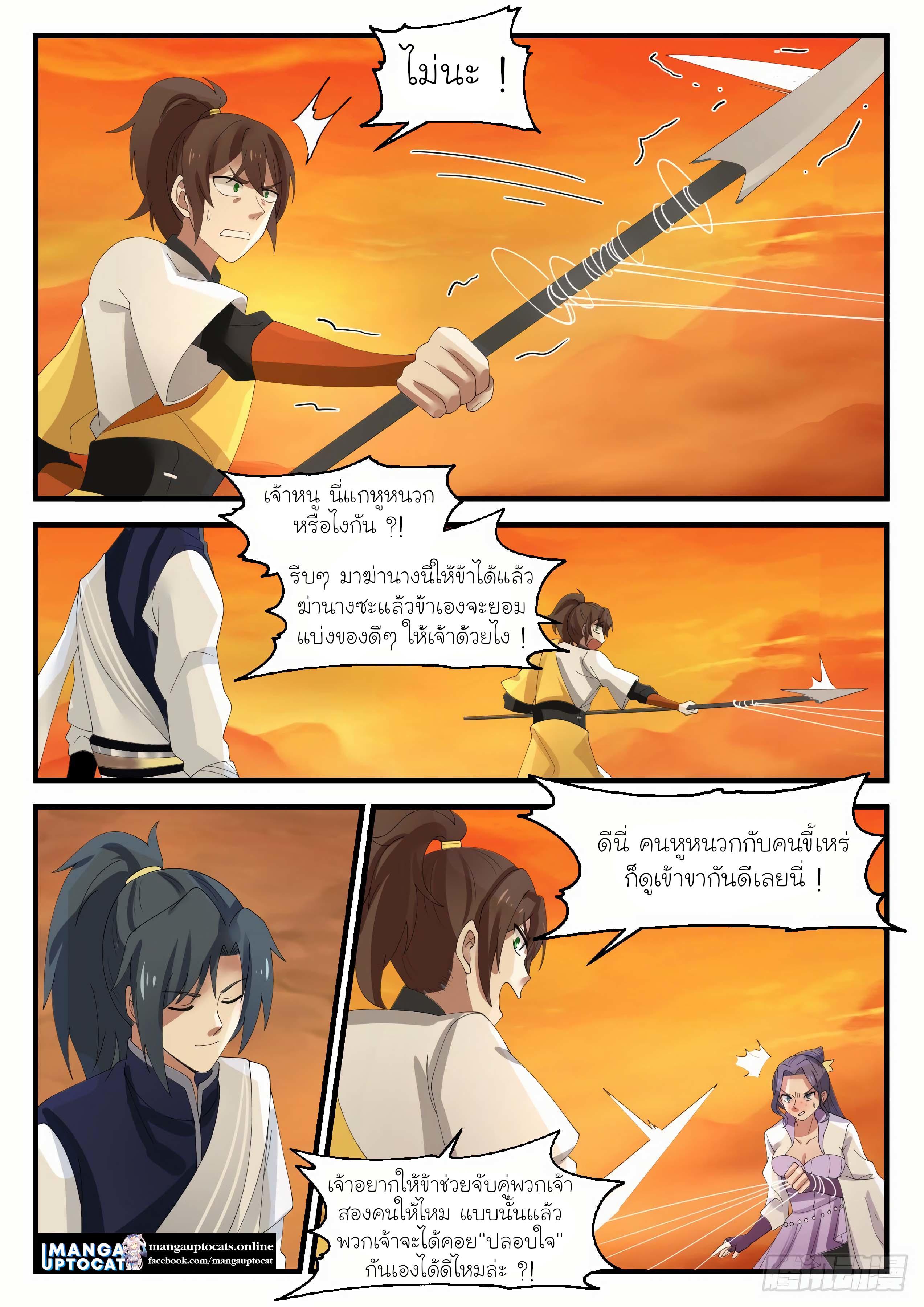 Manga-lc-com อ่านมังงะ อ่านการ์ตูน ออนไลน์ ฟรี Martial Peak ตอนที่ 1 2 3 4 5 6 7 8 9 10 11 12 13 14 ฟรี ไม่มีโฆษณา Manga-lc - อ่าน มังงะ อ่าน การ์ตูน ออนไลน์ อ่านมังงะ ฟรี