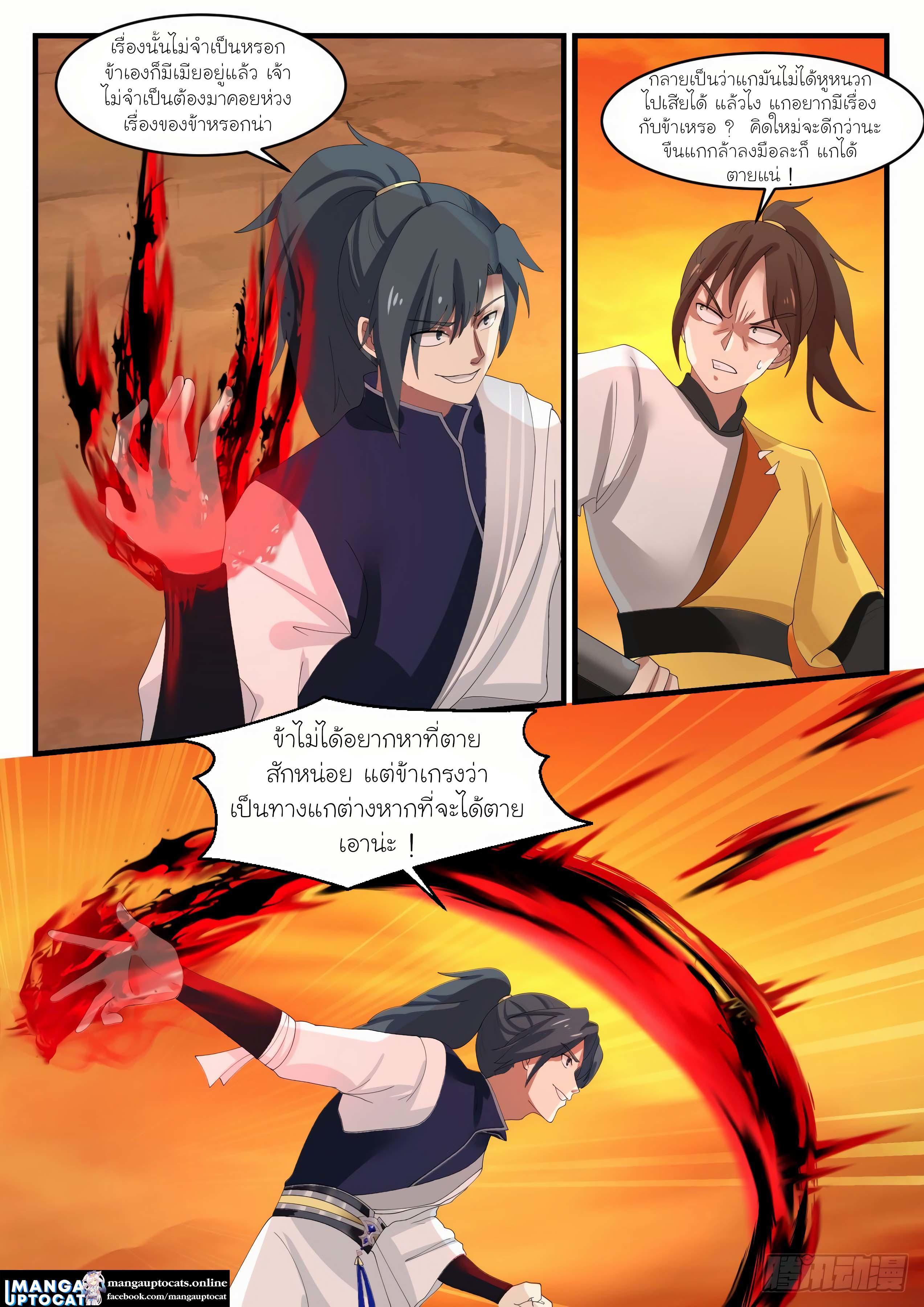 Manga-lc-com อ่านมังงะ อ่านการ์ตูน ออนไลน์ ฟรี Martial Peak ตอนที่ 1 2 3 4 5 6 7 8 9 10 11 12 13 14 ฟรี ไม่มีโฆษณา Manga-lc - อ่าน มังงะ อ่าน การ์ตูน ออนไลน์ อ่านมังงะ ฟรี
