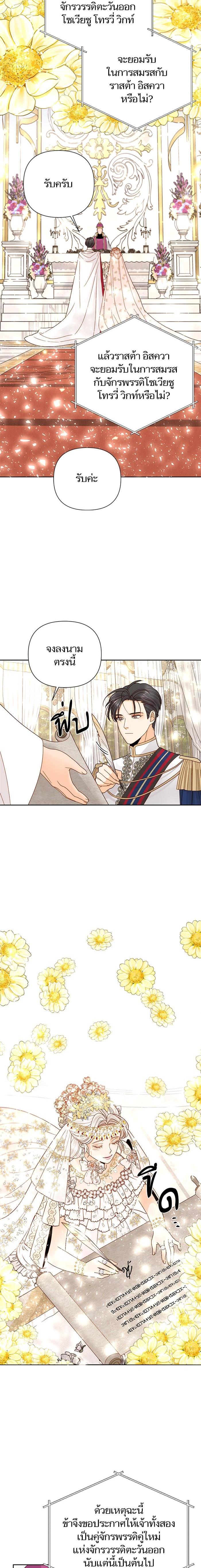 Manga-lc-com อ่านมังงะ อ่านการ์ตูน ออนไลน์ ฟรี การแต่งงานครั้งใหม่ของจักรพรรดินี ตอนที่ 1 2 3 4 5 6 7 8 9 10 11 12 13 14 ฟรี ไม่มีโฆษณา Manga-lc - อ่าน มังงะ อ่าน การ์ตูน ออนไลน์ อ่านมังงะ ฟรี