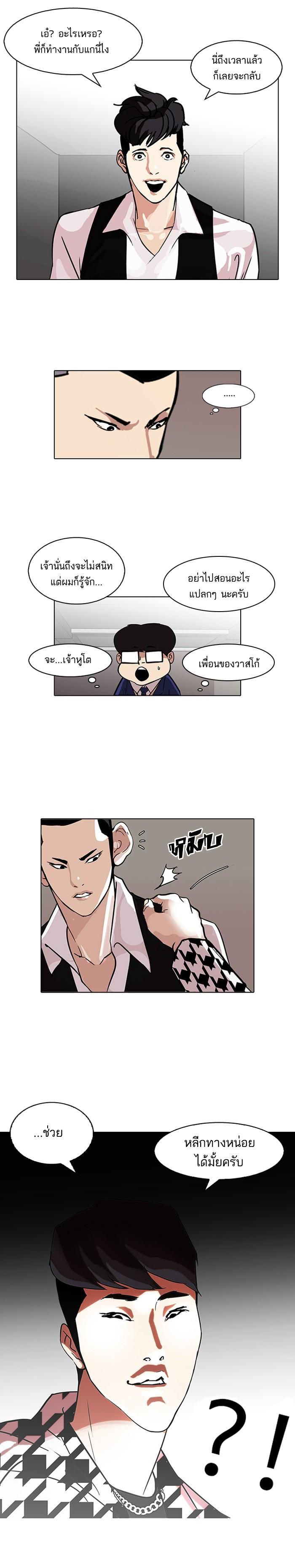 Manga-lc-com อ่านมังงะ อ่านการ์ตูน ออนไลน์ ฟรี Lookism ตอนที่ 1 2 3 4 5 6 7 8 9 10 11 12 13 14 ฟรี ไม่มีโฆษณา Manga-lc - อ่าน มังงะ อ่าน การ์ตูน ออนไลน์ อ่านมังงะ ฟรี