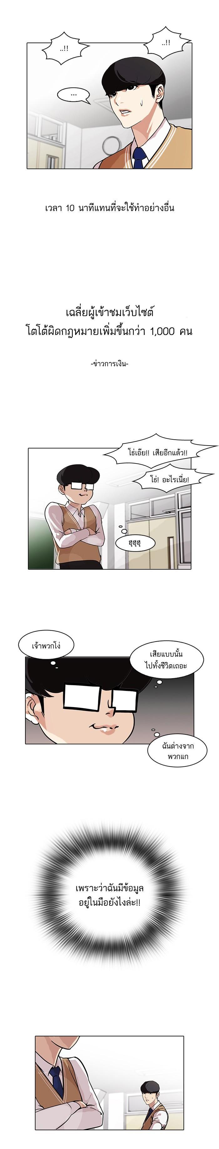 Manga-lc-com อ่านมังงะ อ่านการ์ตูน ออนไลน์ ฟรี Lookism ตอนที่ 1 2 3 4 5 6 7 8 9 10 11 12 13 14 ฟรี ไม่มีโฆษณา Manga-lc - อ่าน มังงะ อ่าน การ์ตูน ออนไลน์ อ่านมังงะ ฟรี