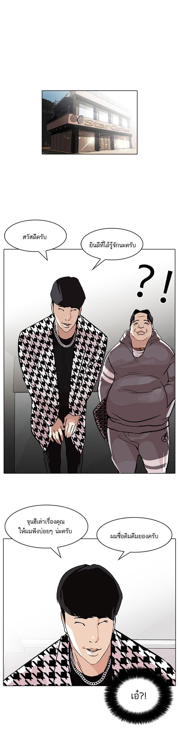 Manga-lc-com อ่านมังงะ อ่านการ์ตูน ออนไลน์ ฟรี Lookism ตอนที่ 1 2 3 4 5 6 7 8 9 10 11 12 13 14 ฟรี ไม่มีโฆษณา Manga-lc - อ่าน มังงะ อ่าน การ์ตูน ออนไลน์ อ่านมังงะ ฟรี