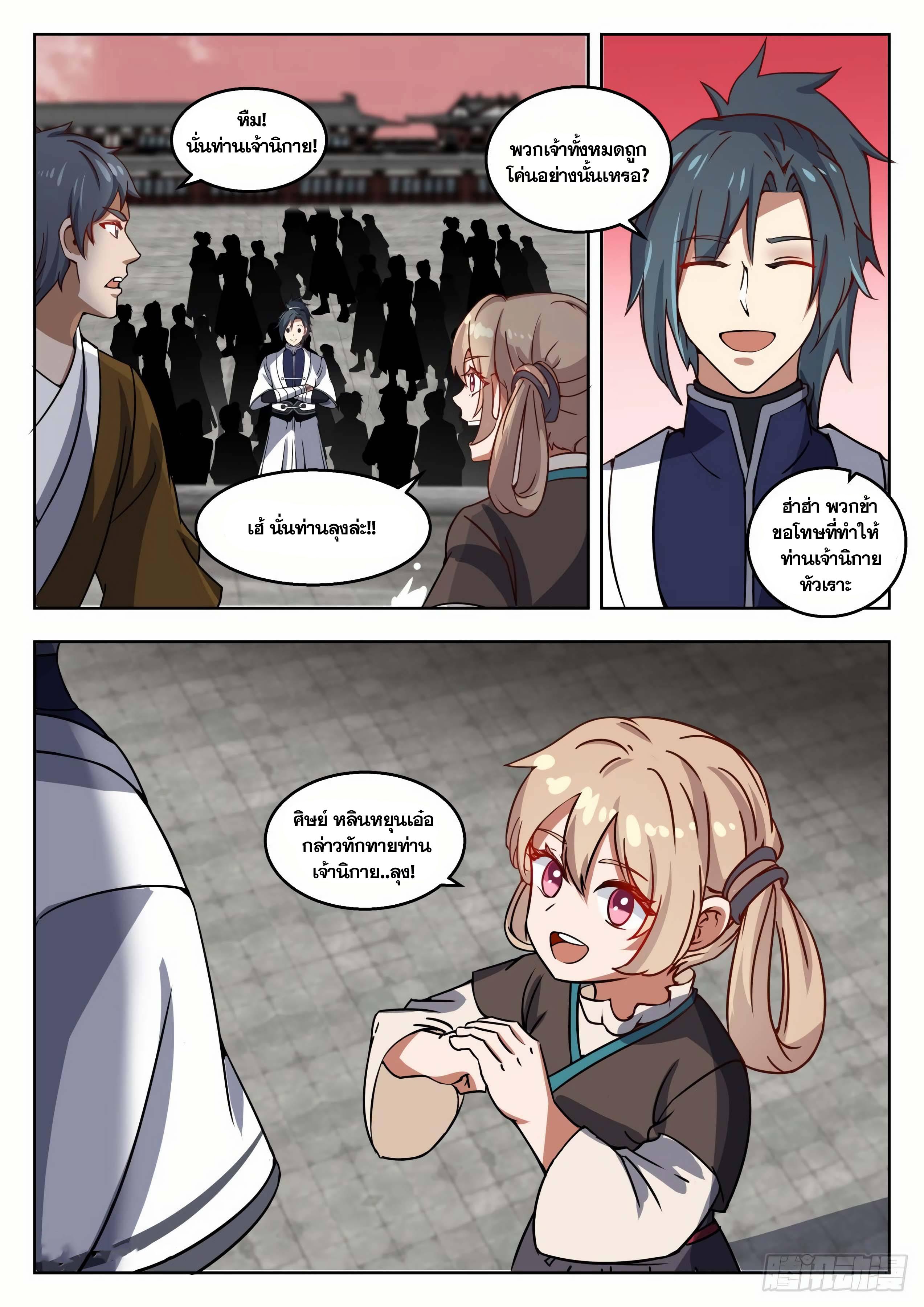 Manga-lc-com อ่านมังงะ อ่านการ์ตูน ออนไลน์ ฟรี Martial Peak ตอนที่ 1 2 3 4 5 6 7 8 9 10 11 12 13 14 ฟรี ไม่มีโฆษณา Manga-lc - อ่าน มังงะ อ่าน การ์ตูน ออนไลน์ อ่านมังงะ ฟรี