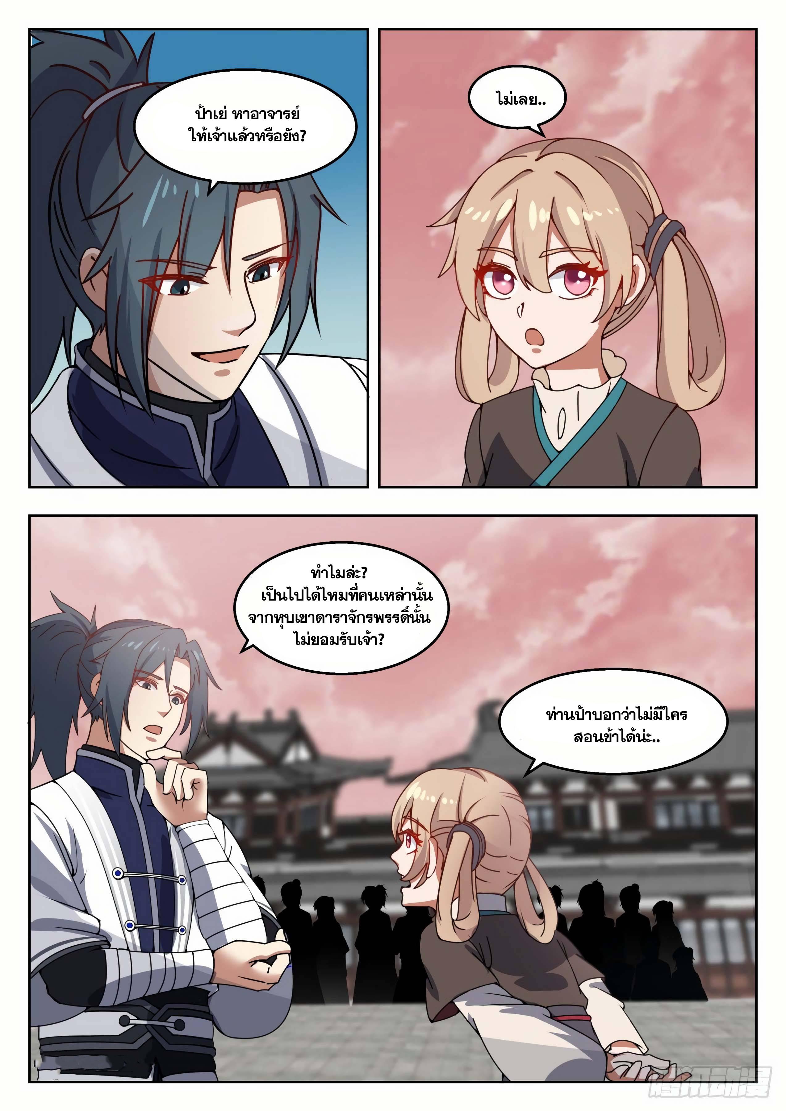 Manga-lc-com อ่านมังงะ อ่านการ์ตูน ออนไลน์ ฟรี Martial Peak ตอนที่ 1 2 3 4 5 6 7 8 9 10 11 12 13 14 ฟรี ไม่มีโฆษณา Manga-lc - อ่าน มังงะ อ่าน การ์ตูน ออนไลน์ อ่านมังงะ ฟรี