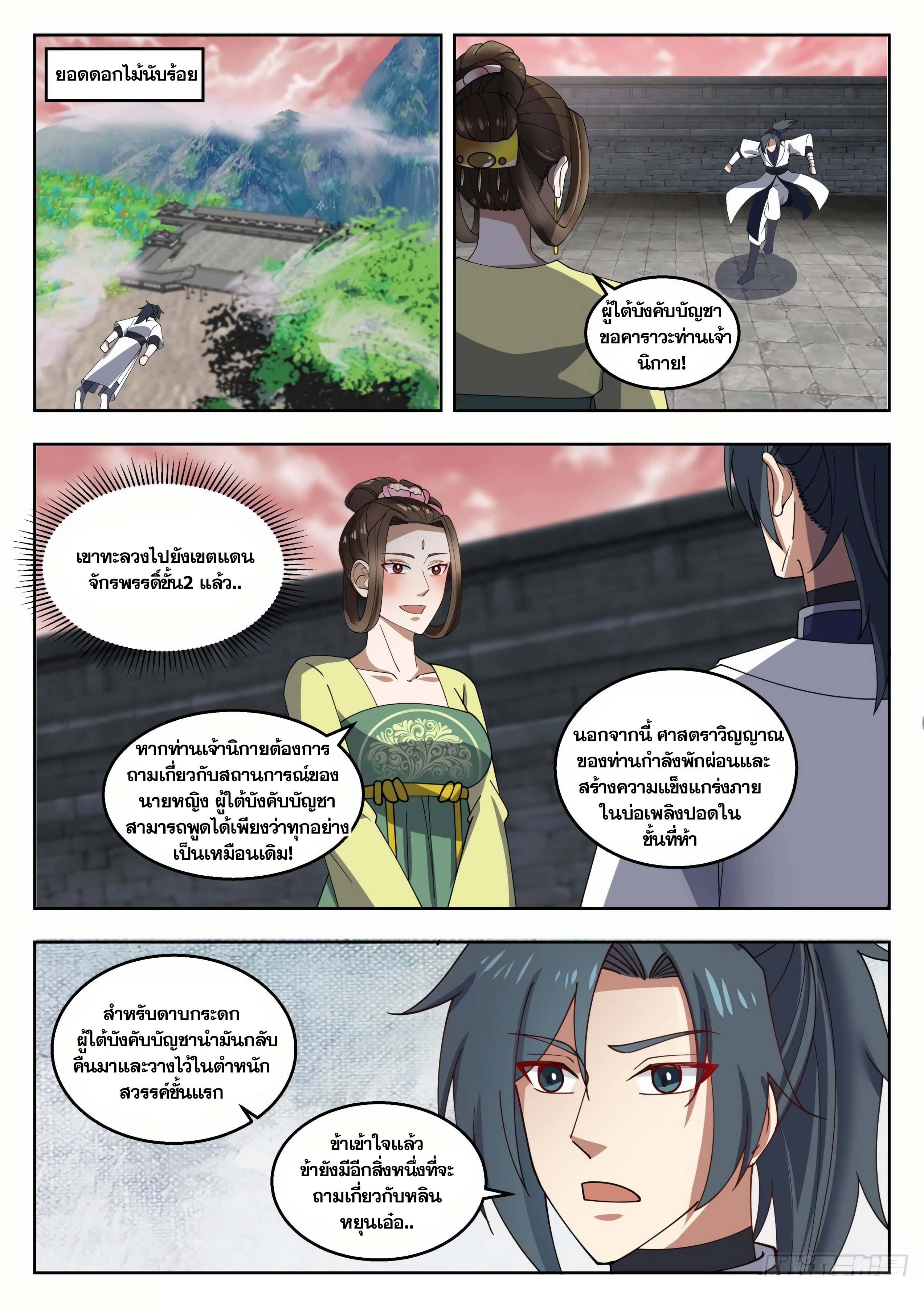Manga-lc-com อ่านมังงะ อ่านการ์ตูน ออนไลน์ ฟรี Martial Peak ตอนที่ 1 2 3 4 5 6 7 8 9 10 11 12 13 14 ฟรี ไม่มีโฆษณา Manga-lc - อ่าน มังงะ อ่าน การ์ตูน ออนไลน์ อ่านมังงะ ฟรี
