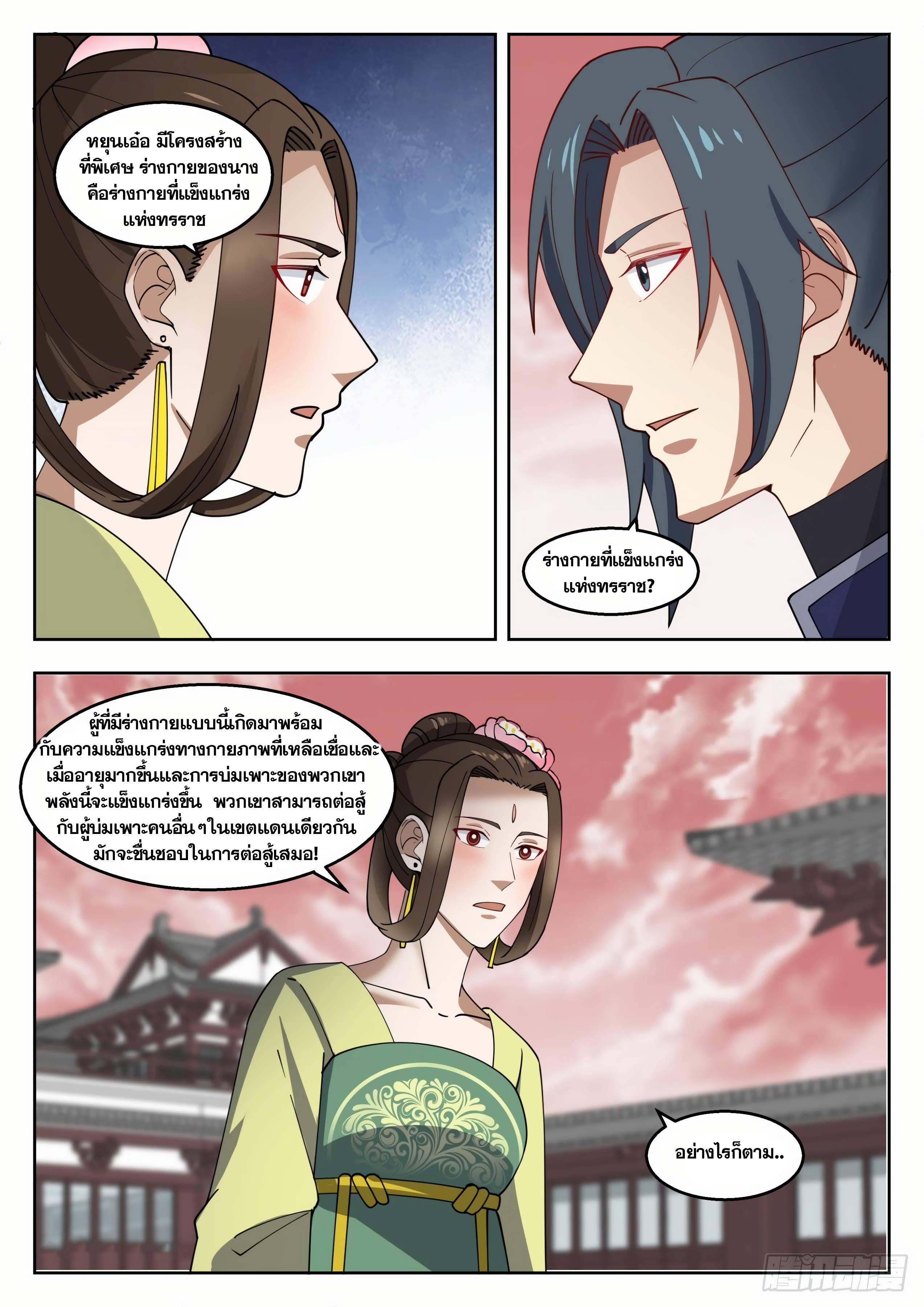 Manga-lc-com อ่านมังงะ อ่านการ์ตูน ออนไลน์ ฟรี Martial Peak ตอนที่ 1 2 3 4 5 6 7 8 9 10 11 12 13 14 ฟรี ไม่มีโฆษณา Manga-lc - อ่าน มังงะ อ่าน การ์ตูน ออนไลน์ อ่านมังงะ ฟรี