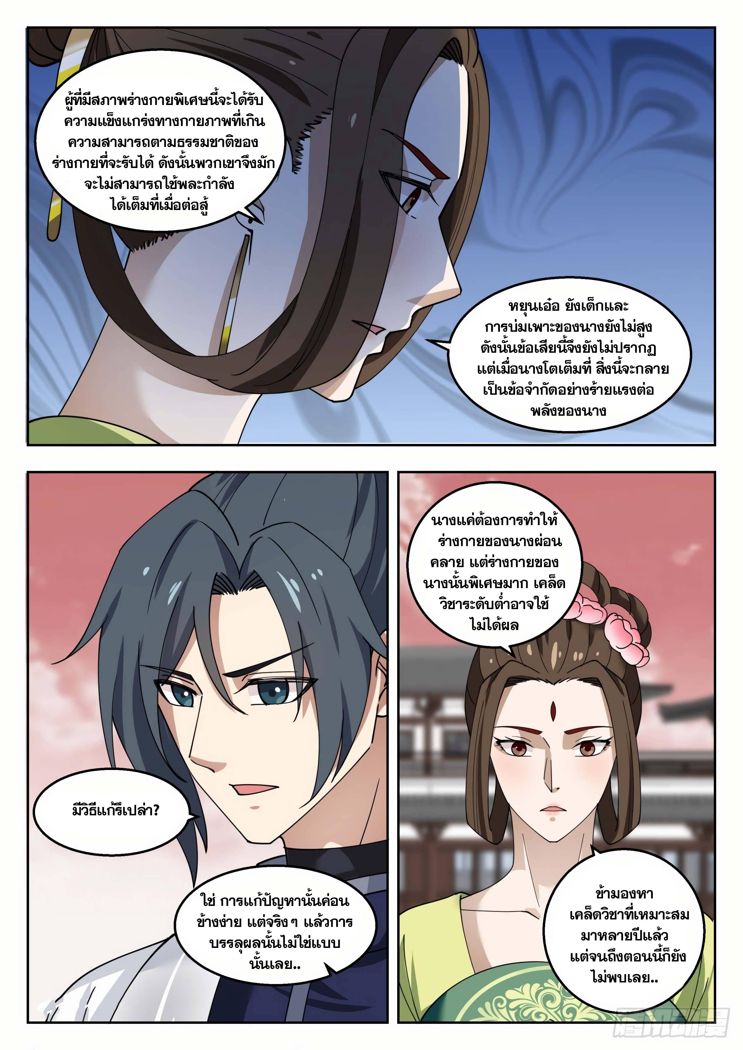 Manga-lc-com อ่านมังงะ อ่านการ์ตูน ออนไลน์ ฟรี Martial Peak ตอนที่ 1 2 3 4 5 6 7 8 9 10 11 12 13 14 ฟรี ไม่มีโฆษณา Manga-lc - อ่าน มังงะ อ่าน การ์ตูน ออนไลน์ อ่านมังงะ ฟรี