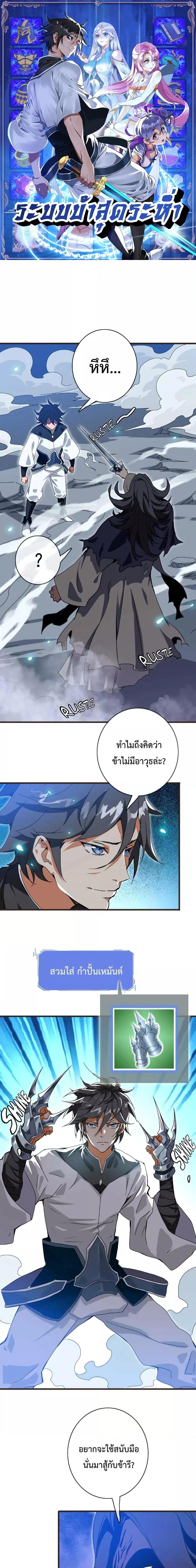 Manga-lc-com อ่านมังงะ อ่านการ์ตูน ออนไลน์ ฟรี Crazy Leveling System ตอนที่ 1 2 3 4 5 6 7 8 9 10 11 12 13 14 ฟรี ไม่มีโฆษณา Manga-lc - อ่าน มังงะ อ่าน การ์ตูน ออนไลน์ อ่านมังงะ ฟรี