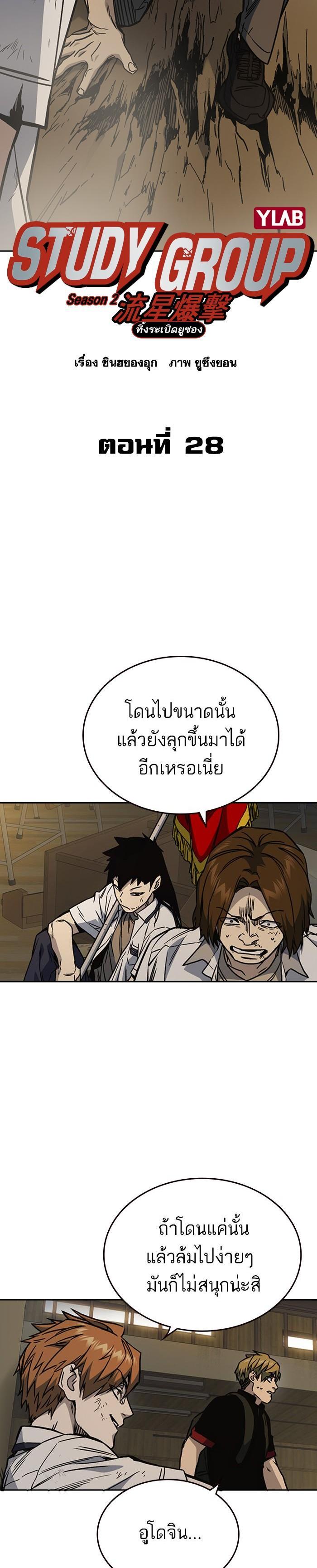 Manga-lc-com อ่านมังงะ อ่านการ์ตูน ออนไลน์ ฟรี Study Group แก๊งเด็กเรียนห้าวตีน ตอนที่ 1 2 3 4 5 6 7 8 9 10 11 12 13 14 ฟรี ไม่มีโฆษณา Manga-lc - อ่าน มังงะ อ่าน การ์ตูน ออนไลน์ อ่านมังงะ ฟรี