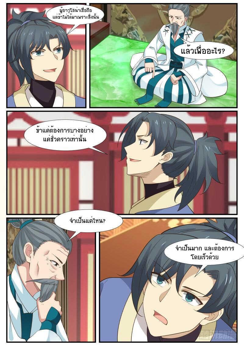 Manga-lc-com อ่านมังงะ อ่านการ์ตูน ออนไลน์ ฟรี Martial Peak ตอนที่ 1 2 3 4 5 6 7 8 9 10 11 12 13 14 ฟรี ไม่มีโฆษณา Manga-lc - อ่าน มังงะ อ่าน การ์ตูน ออนไลน์ อ่านมังงะ ฟรี