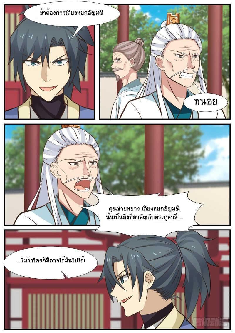 Manga-lc-com อ่านมังงะ อ่านการ์ตูน ออนไลน์ ฟรี Martial Peak ตอนที่ 1 2 3 4 5 6 7 8 9 10 11 12 13 14 ฟรี ไม่มีโฆษณา Manga-lc - อ่าน มังงะ อ่าน การ์ตูน ออนไลน์ อ่านมังงะ ฟรี