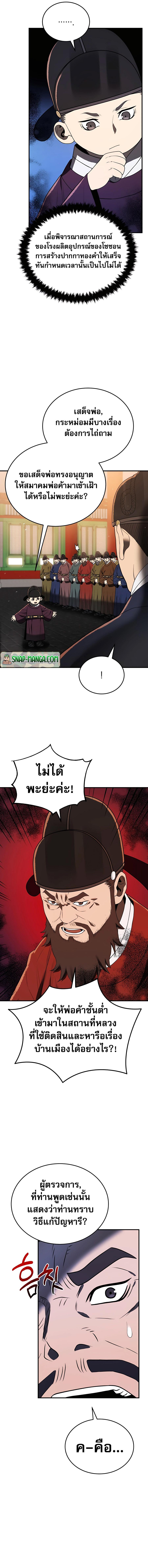 Manga-lc-com อ่านมังงะ อ่านการ์ตูน ออนไลน์ ฟรี Black Corporation Joseon ตอนที่ 1 2 3 4 5 6 7 8 9 10 11 12 13 14 ฟรี ไม่มีโฆษณา Manga-lc - อ่าน มังงะ อ่าน การ์ตูน ออนไลน์ อ่านมังงะ ฟรี
