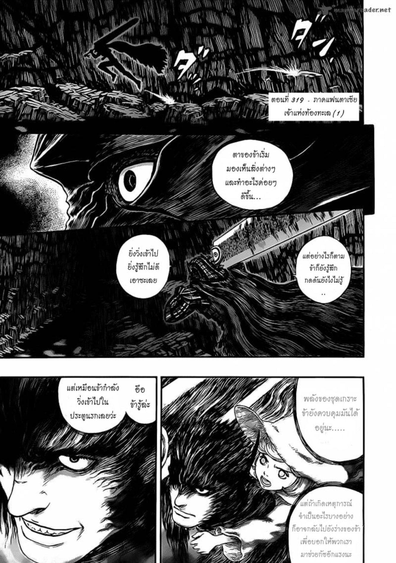 Manga-lc-com อ่านมังงะ อ่านการ์ตูน ออนไลน์ ฟรี Berserk ตอนที่ 1 2 3 4 5 6 7 8 9 10 11 12 13 14 ฟรี ไม่มีโฆษณา Manga-lc - อ่าน มังงะ อ่าน การ์ตูน ออนไลน์ อ่านมังงะ ฟรี